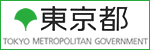 東京都公式ホームページ