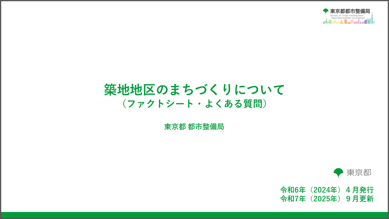 ファクトシート イメージ