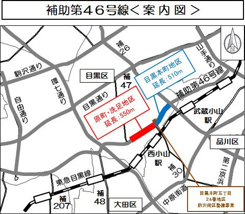 特定整備路線　補助第46号線（原町・洗足地区）
